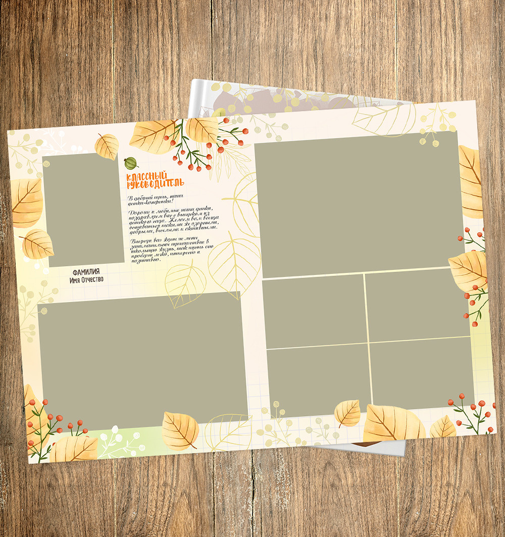 Дизайны для 1 класса. Выпускные альбомы для школ и детских садов