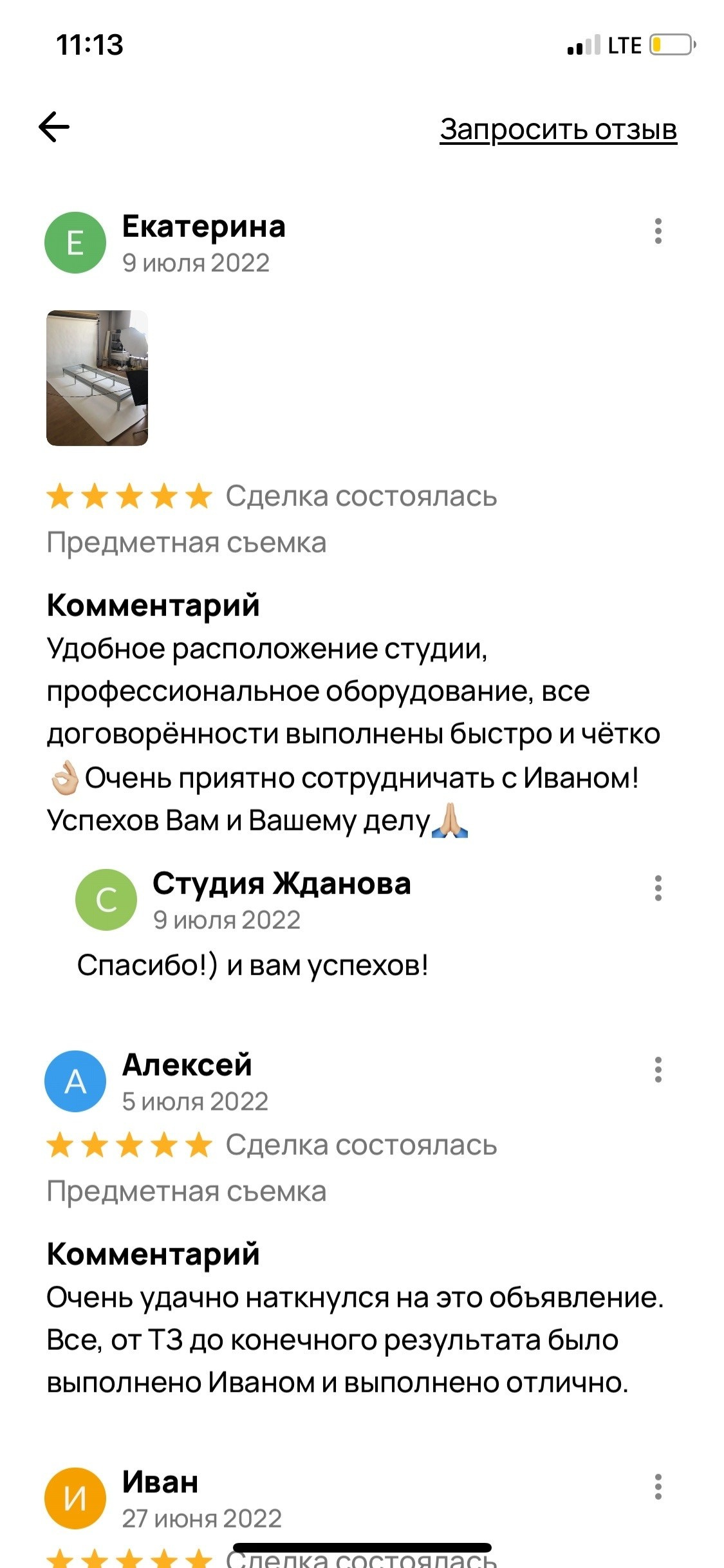 Отзывы. Студия Ивана Жданова