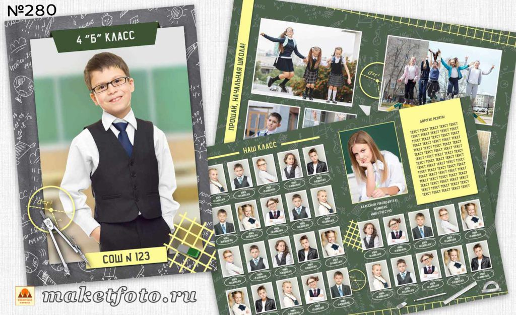 Михайлова. Medlori fotobook Выпускные альбомы в Липецке Лариса Медведева