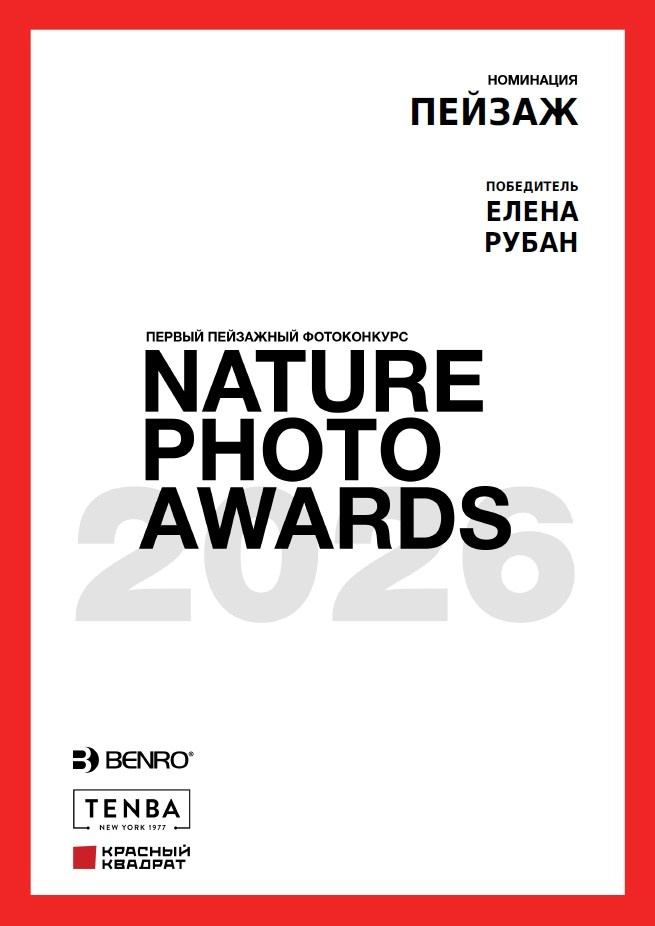 Майская экспедиция на Салаир. Профессиональный пейзажный фотограф Алёна Рубан