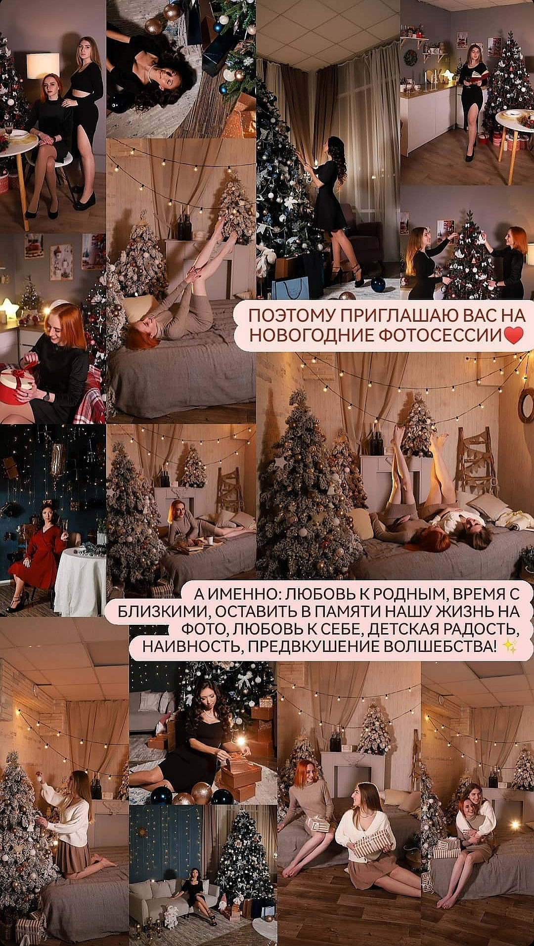 НОВОГОДНИЙ ПРАЙС. Свадебный фотограф Евгения Фролова г. Каменск-Шахтинский, Донецк, Ростов