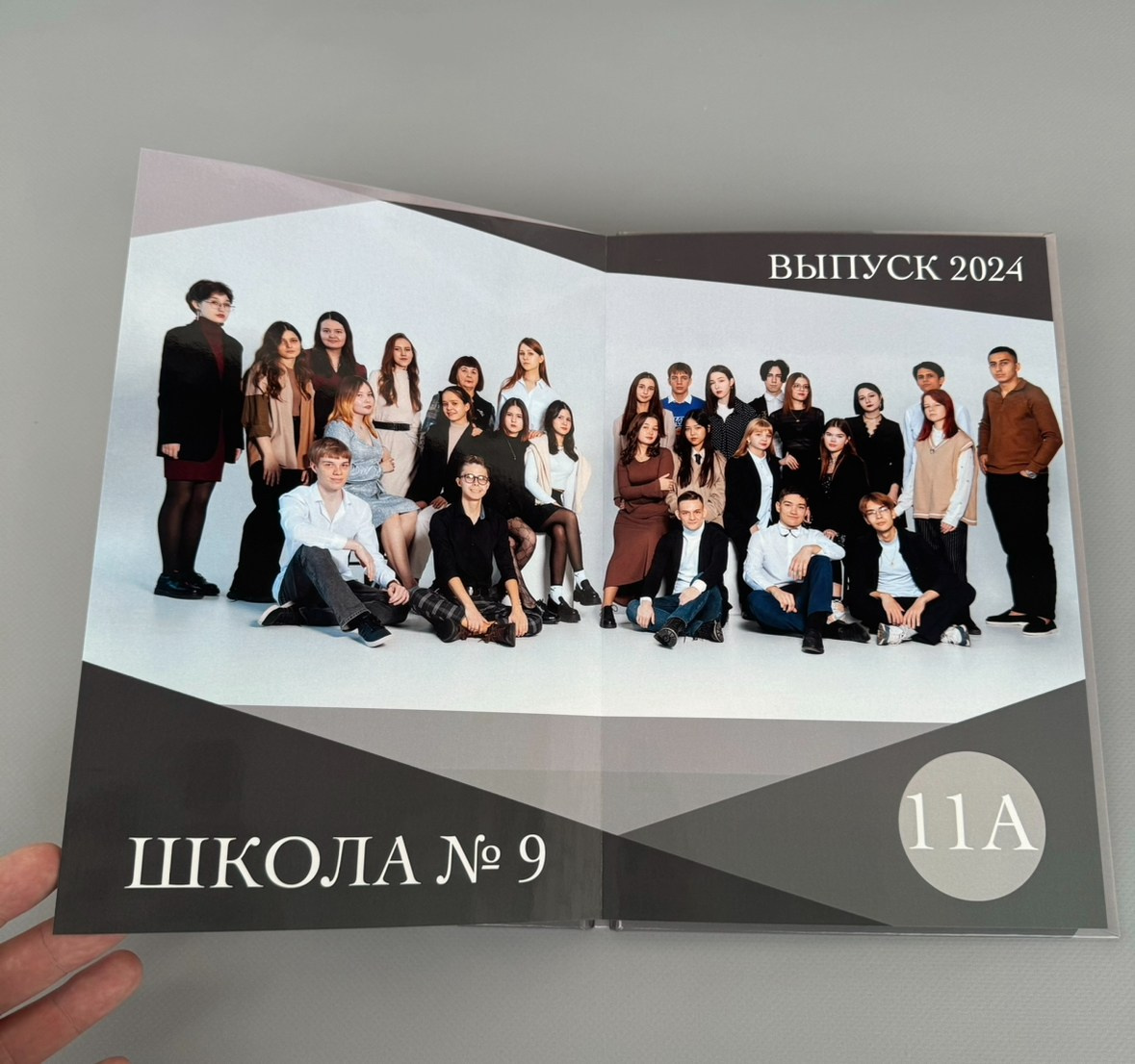 Старшие классы. Выпускникам в Чите