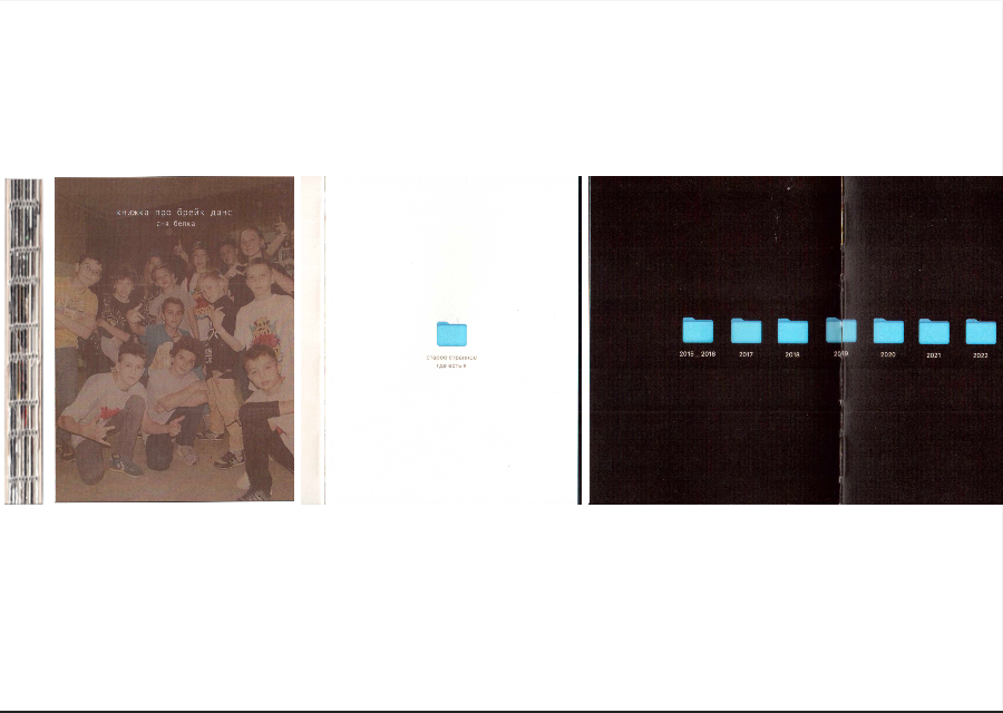 Книжка про брейк данс. Аня белка — художница и фотограф