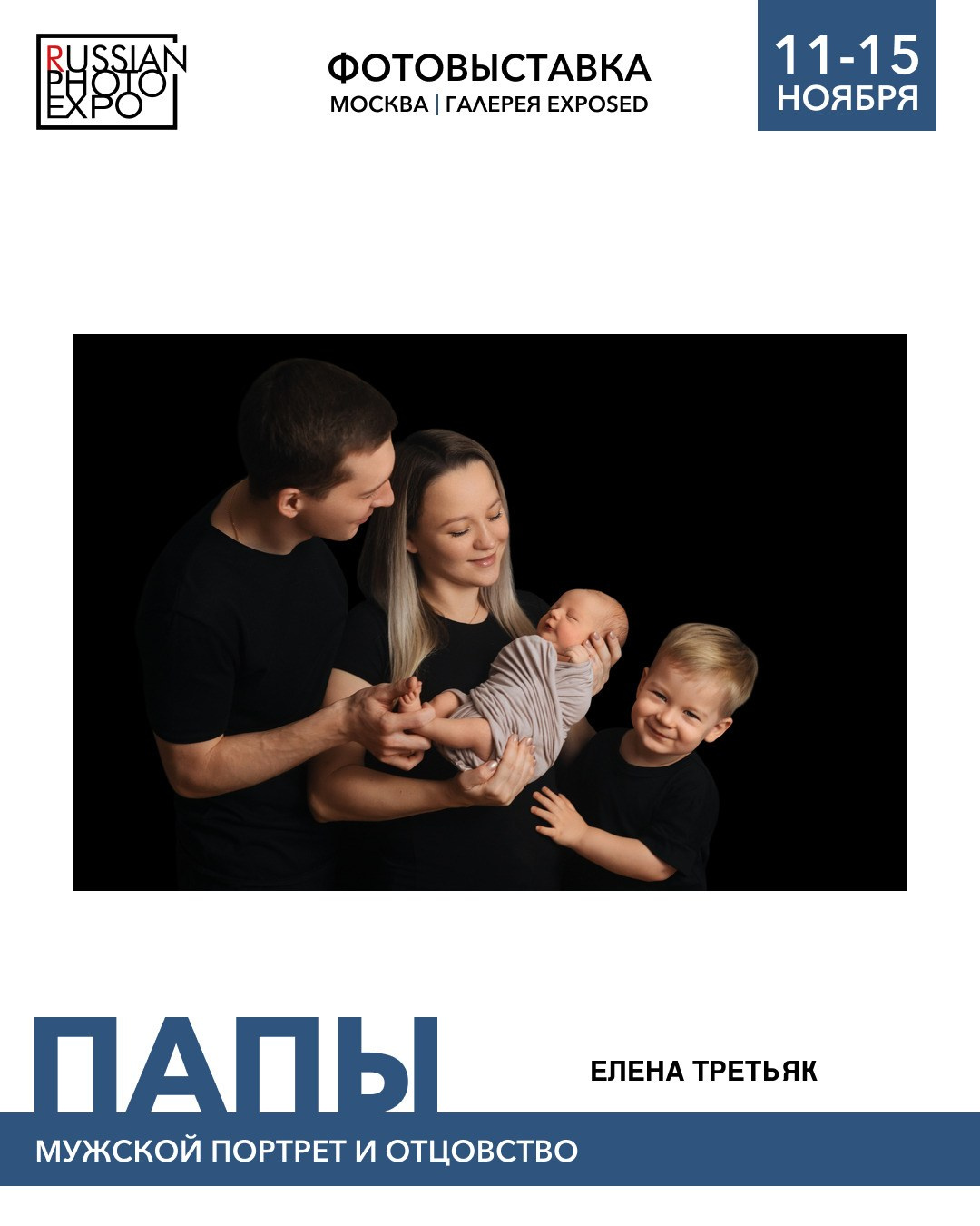 Фотограф новорожденных Химки, Красногорск, Мытищи и Москва Елена Третьяк