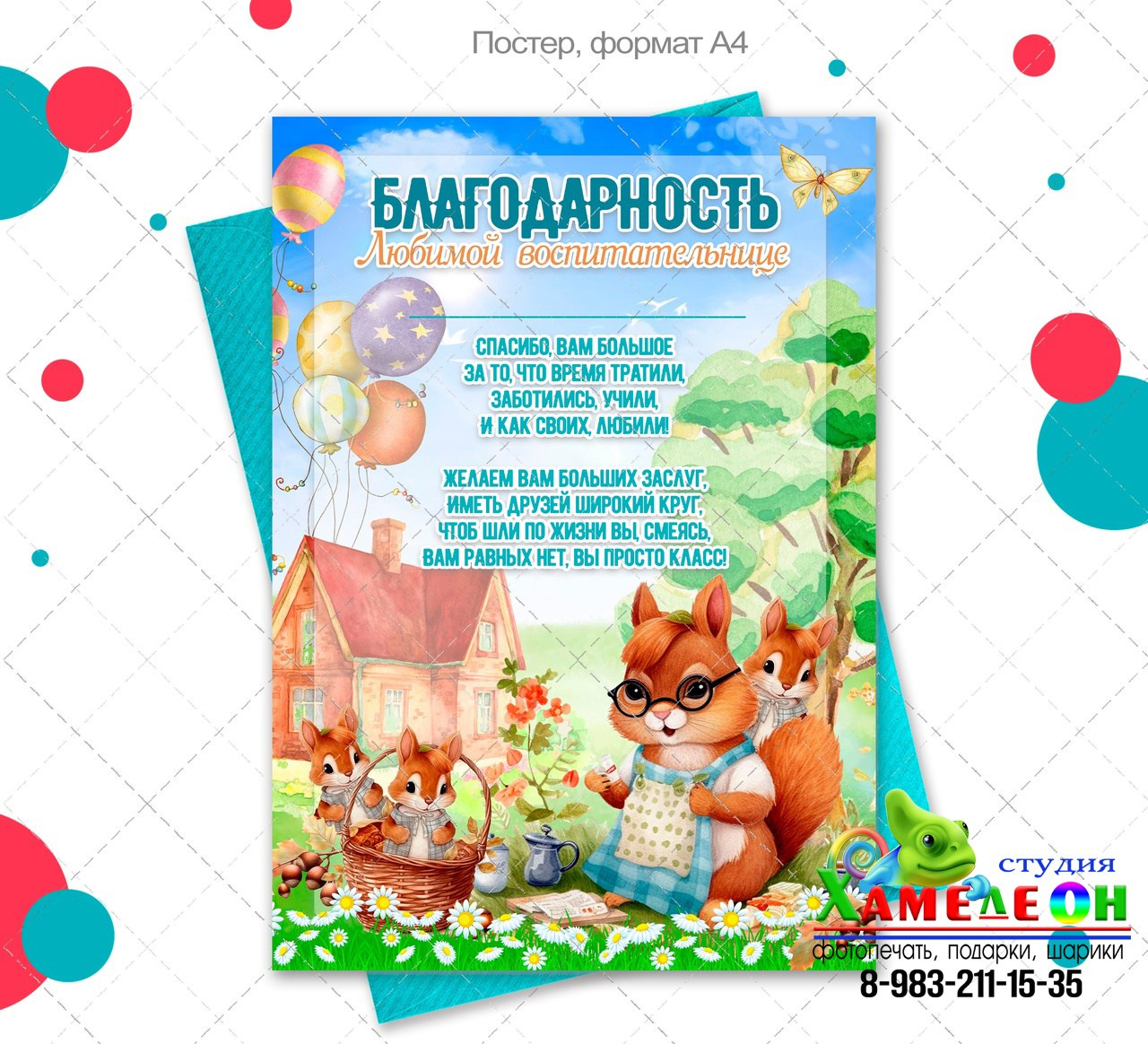 Благодарственные Письма (грамоты). Детский и Школьный фотограф Светлана Гулова