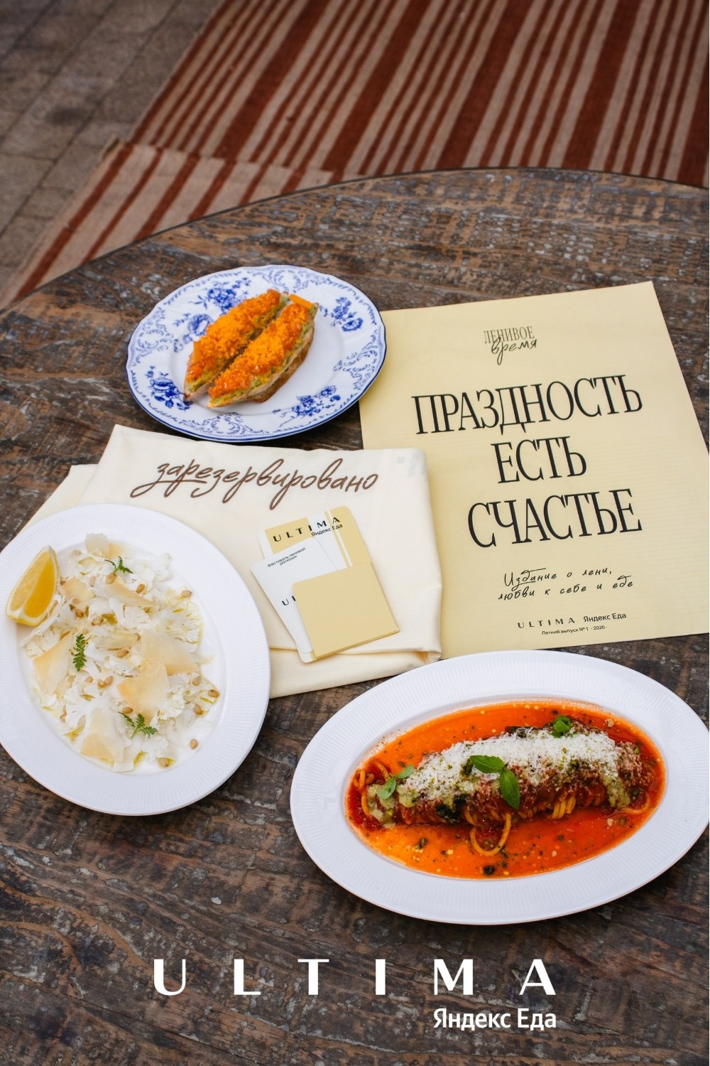 Yandex Ultima. Katya, photographer in Bali / Moscow