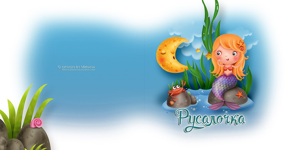 Дизайн Русалочка сказка. Medlori fotobook Выпускные альбомы в Липецке Лариса Медведева