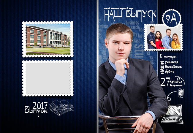 Шаблон 766 дизайн «Контроль» Старшая&nbsp;школа.