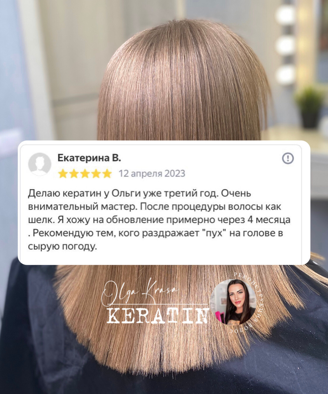 ОТЗЫВЫ. 𝐋𝐎𝐑𝐀 𝐊𝐑𝐀𝐒𝐀 𝐍𝐀𝐈𝐋𝐒