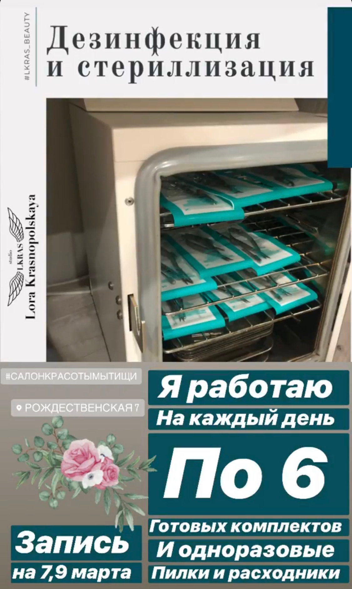 Санпин. 𝐋𝐎𝐑𝐀 𝐊𝐑𝐀𝐒𝐀 𝐍𝐀𝐈𝐋𝐒