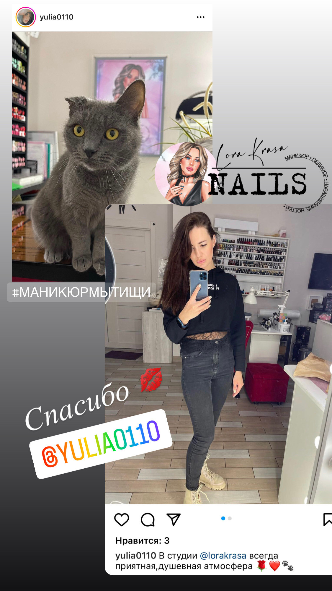 Наши клиенты. 𝐋𝐎𝐑𝐀 𝐊𝐑𝐀𝐒𝐀 𝐍𝐀𝐈𝐋𝐒