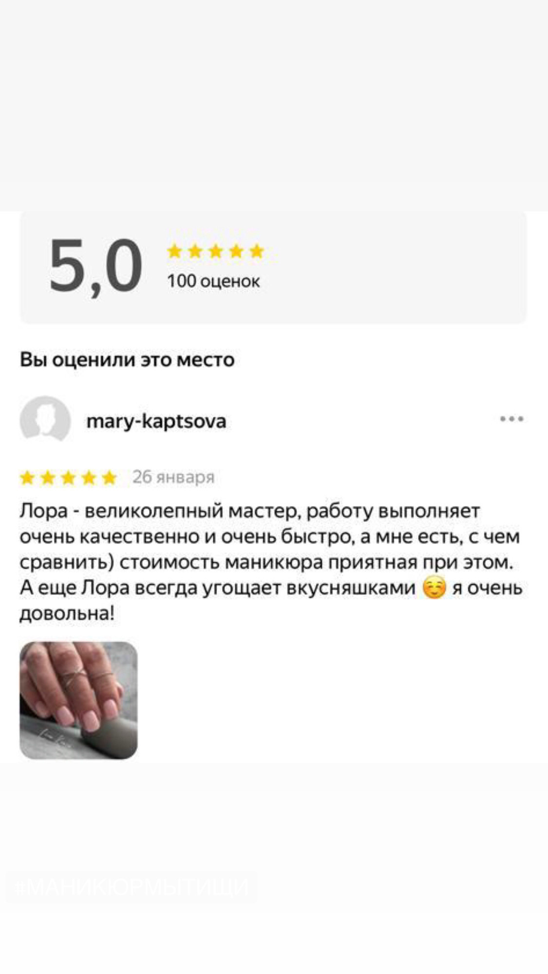 ОТЗЫВЫ. 𝐋𝐎𝐑𝐀 𝐊𝐑𝐀𝐒𝐀 𝐍𝐀𝐈𝐋𝐒