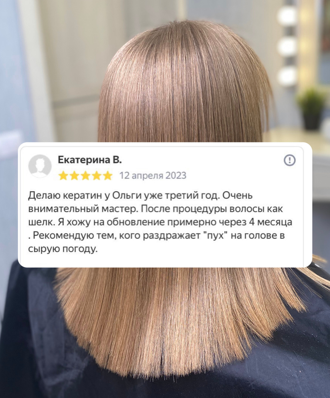 ОТЗЫВЫ. 𝐋𝐎𝐑𝐀 𝐊𝐑𝐀𝐒𝐀 𝐍𝐀𝐈𝐋𝐒