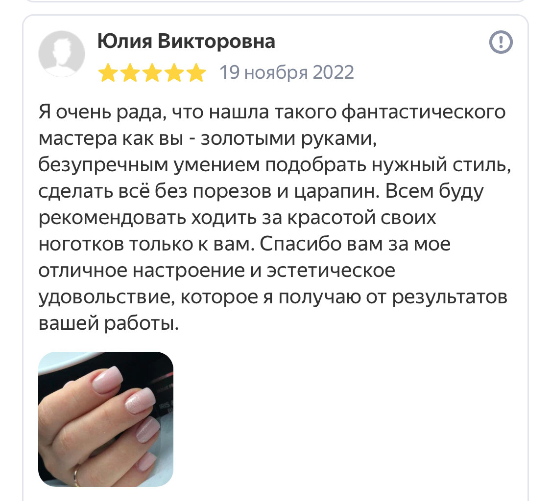 ОТЗЫВЫ. 𝐋𝐎𝐑𝐀 𝐊𝐑𝐀𝐒𝐀 𝐍𝐀𝐈𝐋𝐒