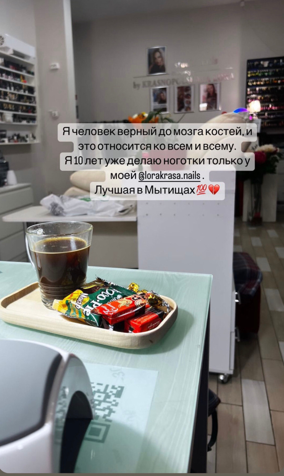 Наши клиенты. 𝐋𝐎𝐑𝐀 𝐊𝐑𝐀𝐒𝐀 𝐍𝐀𝐈𝐋𝐒