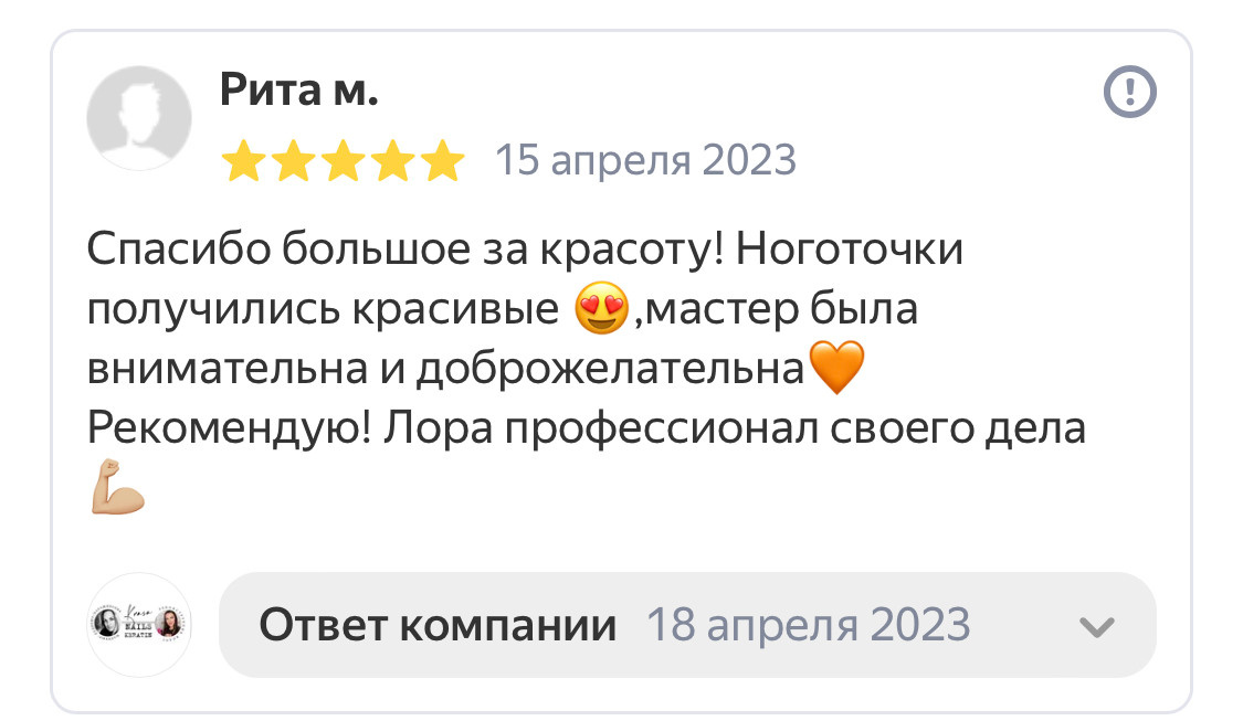 ОТЗЫВЫ. 𝐋𝐎𝐑𝐀 𝐊𝐑𝐀𝐒𝐀 𝐍𝐀𝐈𝐋𝐒