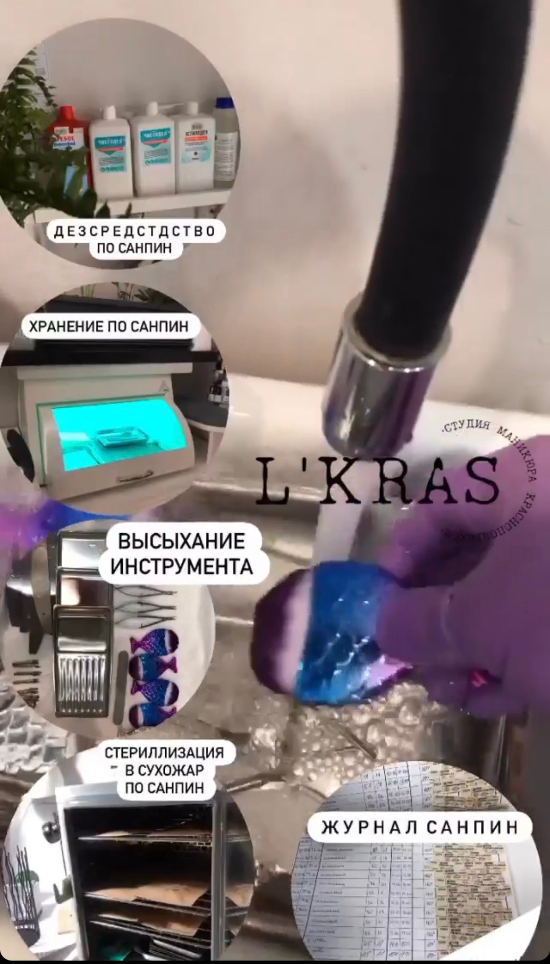 Санпин. 𝐋𝐎𝐑𝐀 𝐊𝐑𝐀𝐒𝐀 𝐍𝐀𝐈𝐋𝐒