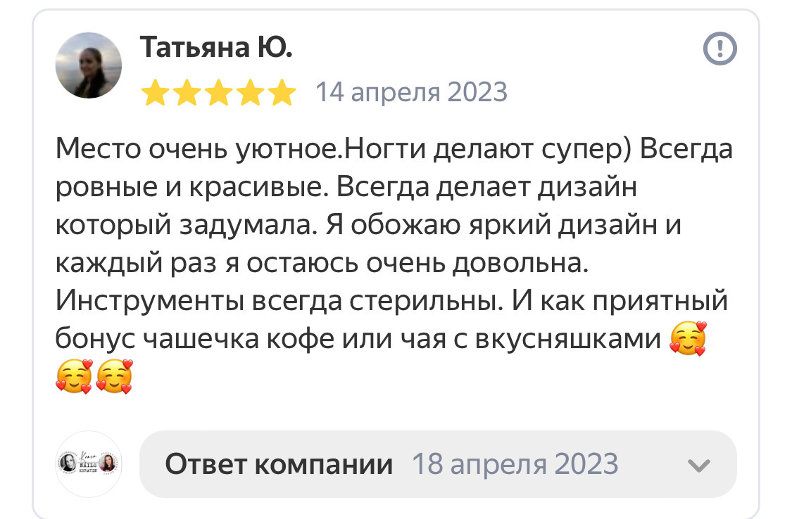 ОТЗЫВЫ. 𝐋𝐎𝐑𝐀 𝐊𝐑𝐀𝐒𝐀 𝐍𝐀𝐈𝐋𝐒