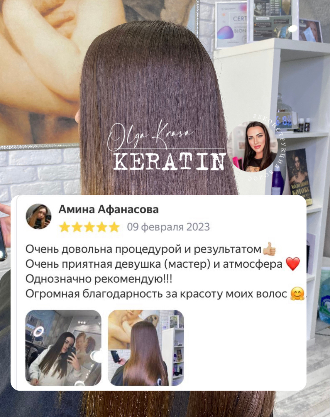 ОТЗЫВЫ. 𝐋𝐎𝐑𝐀 𝐊𝐑𝐀𝐒𝐀 𝐍𝐀𝐈𝐋𝐒