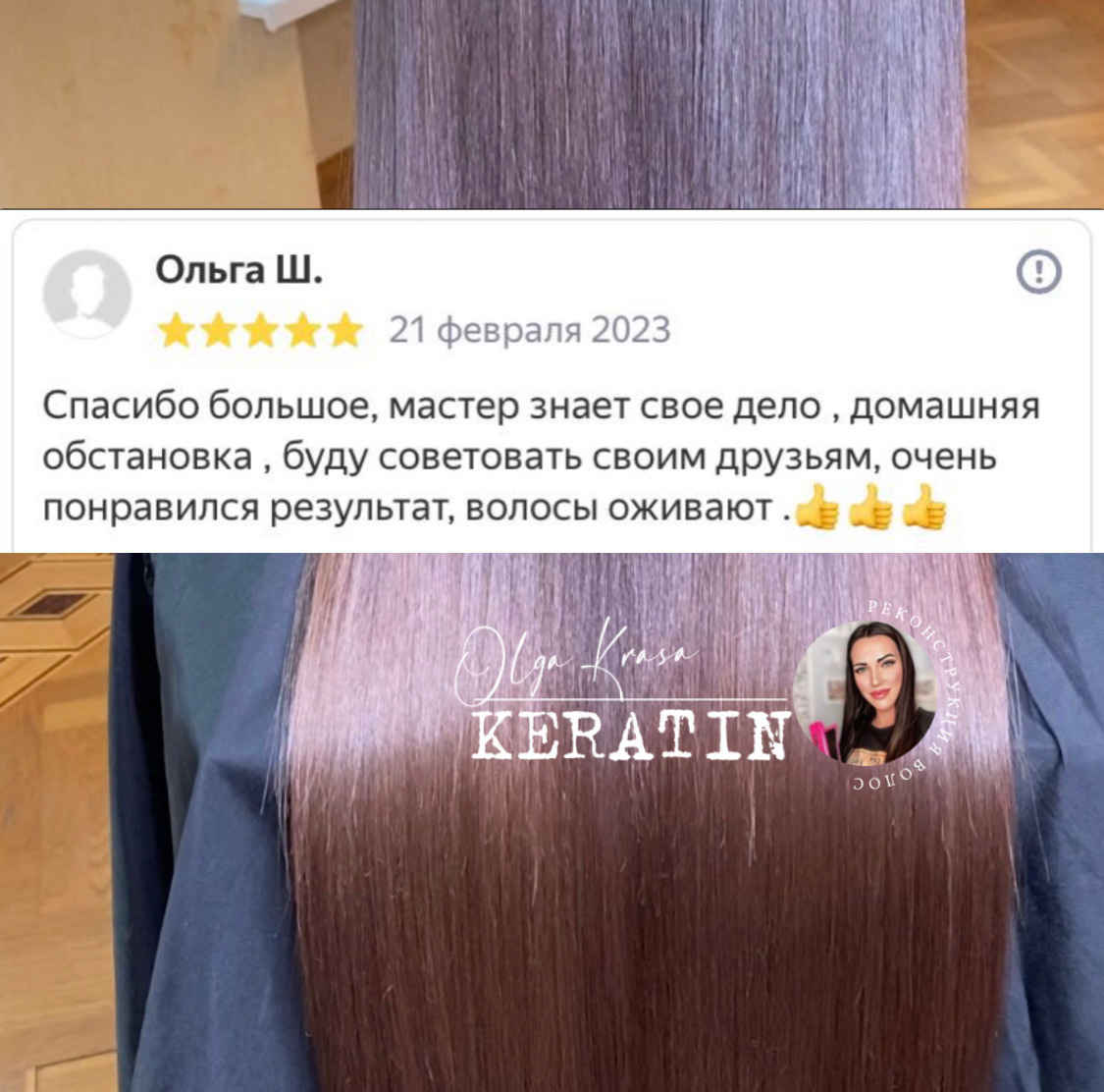 ОТЗЫВЫ. 𝐋𝐎𝐑𝐀 𝐊𝐑𝐀𝐒𝐀 𝐍𝐀𝐈𝐋𝐒