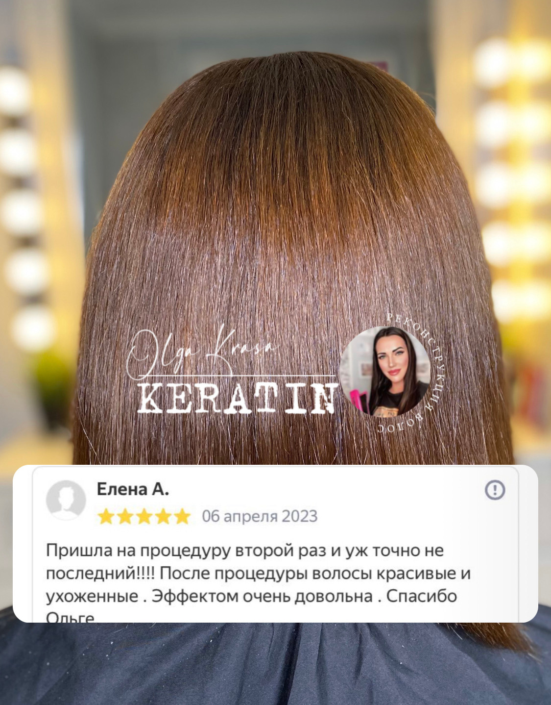 ОТЗЫВЫ. 𝐋𝐎𝐑𝐀 𝐊𝐑𝐀𝐒𝐀 𝐍𝐀𝐈𝐋𝐒