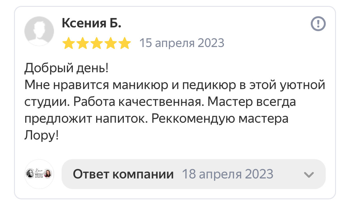 ОТЗЫВЫ. 𝐋𝐎𝐑𝐀 𝐊𝐑𝐀𝐒𝐀 𝐍𝐀𝐈𝐋𝐒