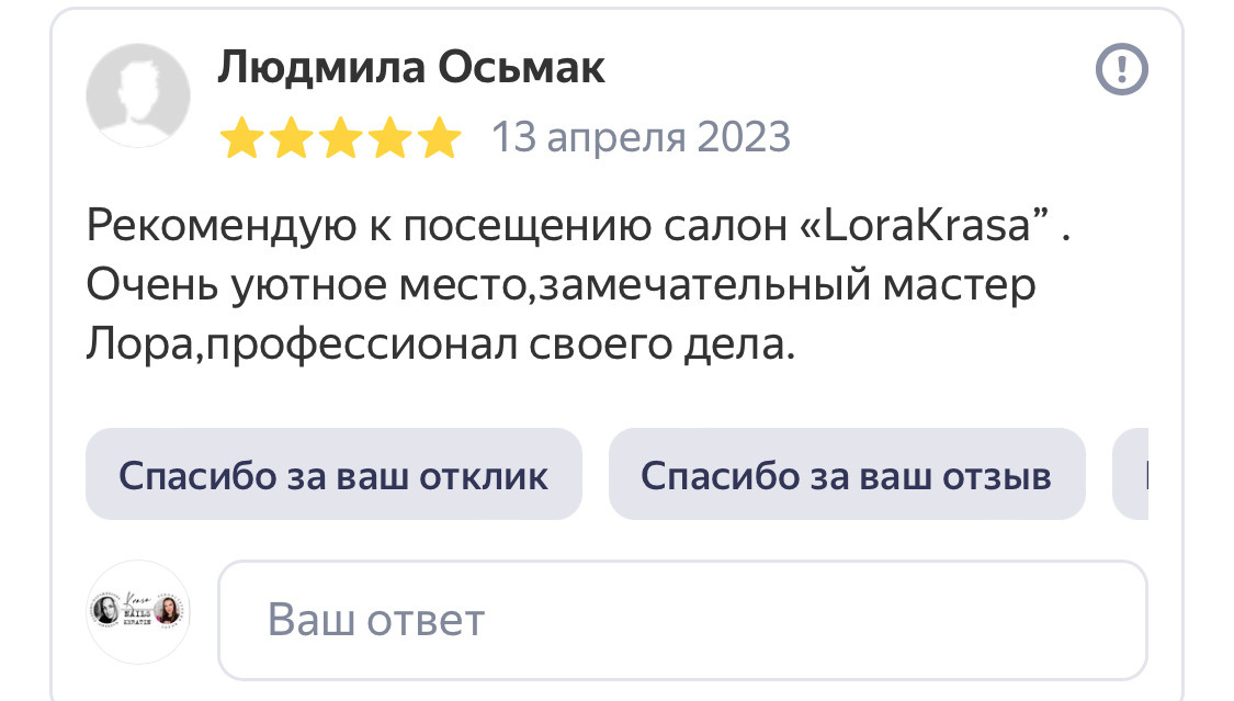 ОТЗЫВЫ. 𝐋𝐎𝐑𝐀 𝐊𝐑𝐀𝐒𝐀 𝐍𝐀𝐈𝐋𝐒