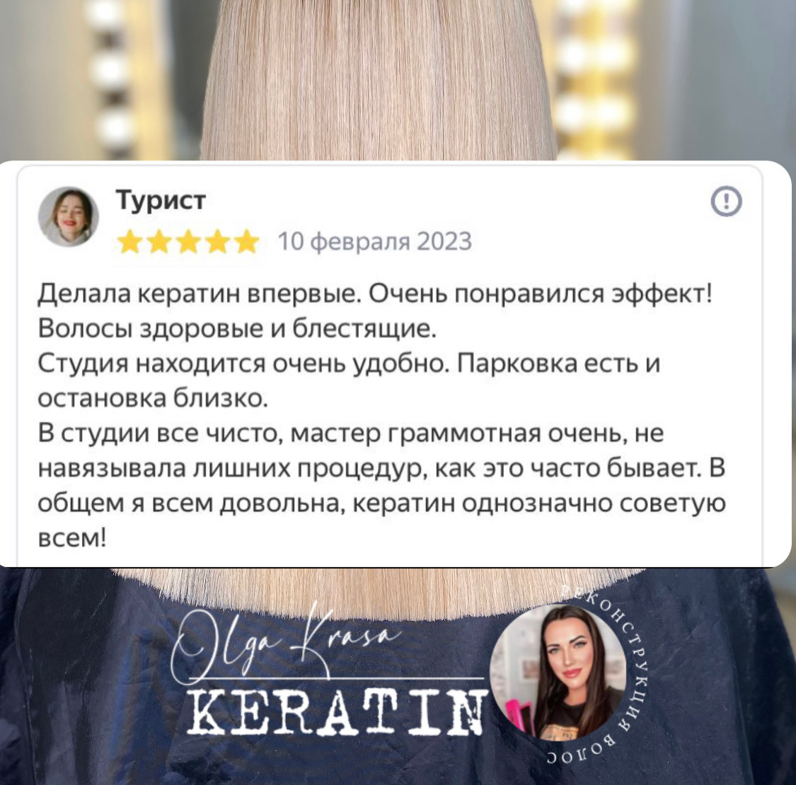 ОТЗЫВЫ. 𝐋𝐎𝐑𝐀 𝐊𝐑𝐀𝐒𝐀 𝐍𝐀𝐈𝐋𝐒