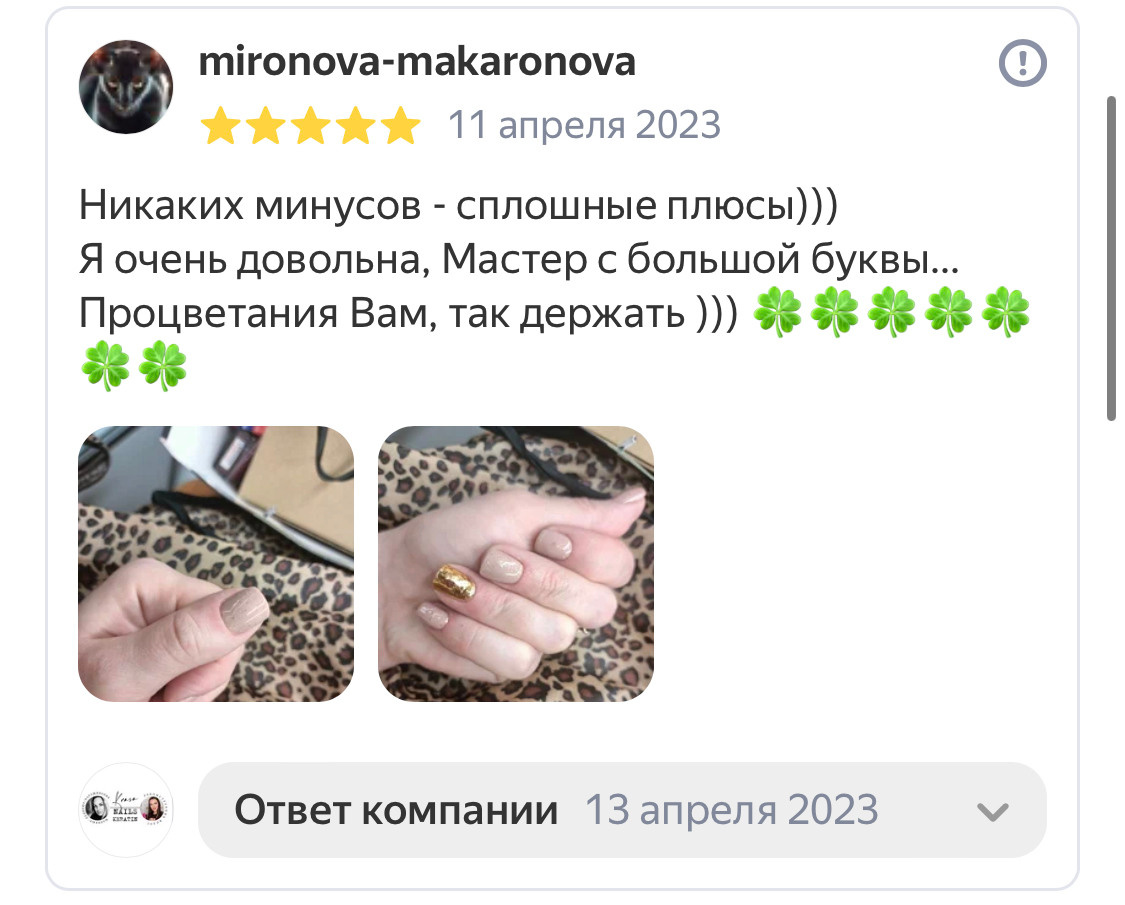 ОТЗЫВЫ. 𝐋𝐎𝐑𝐀 𝐊𝐑𝐀𝐒𝐀 𝐍𝐀𝐈𝐋𝐒