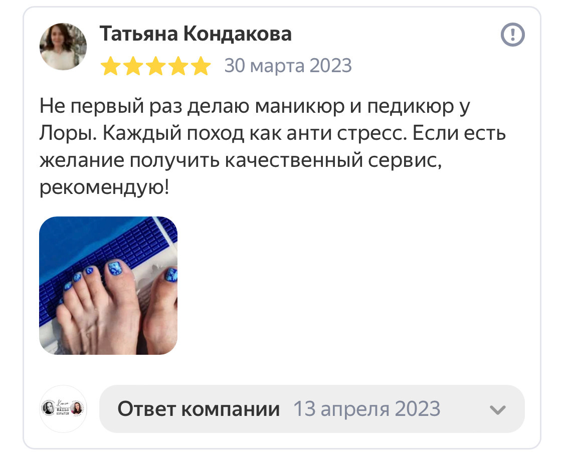 ОТЗЫВЫ. 𝐋𝐎𝐑𝐀 𝐊𝐑𝐀𝐒𝐀 𝐍𝐀𝐈𝐋𝐒