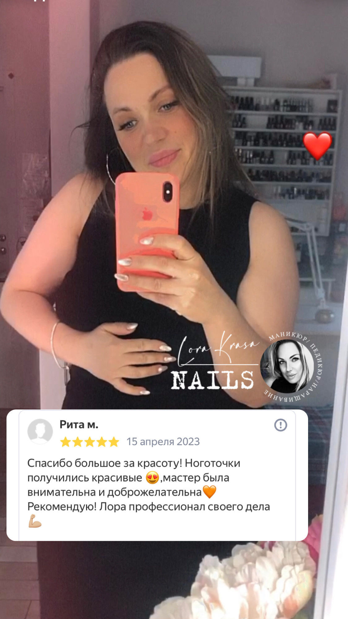 ОТЗЫВЫ. 𝐋𝐎𝐑𝐀 𝐊𝐑𝐀𝐒𝐀 𝐍𝐀𝐈𝐋𝐒