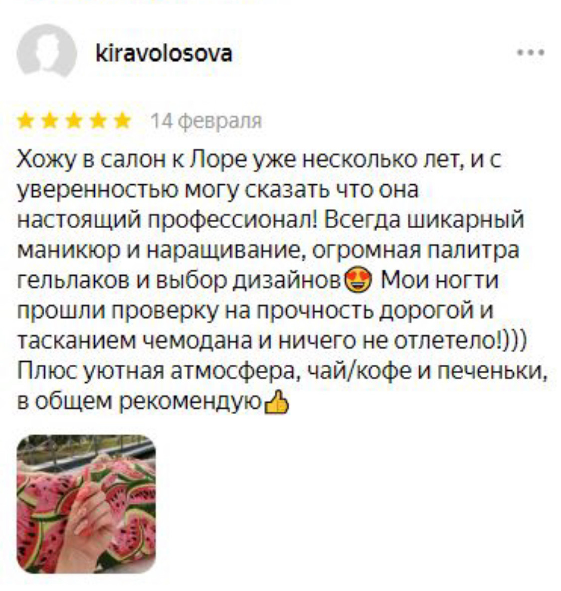 ОТЗЫВЫ. 𝐋𝐎𝐑𝐀 𝐊𝐑𝐀𝐒𝐀 𝐍𝐀𝐈𝐋𝐒