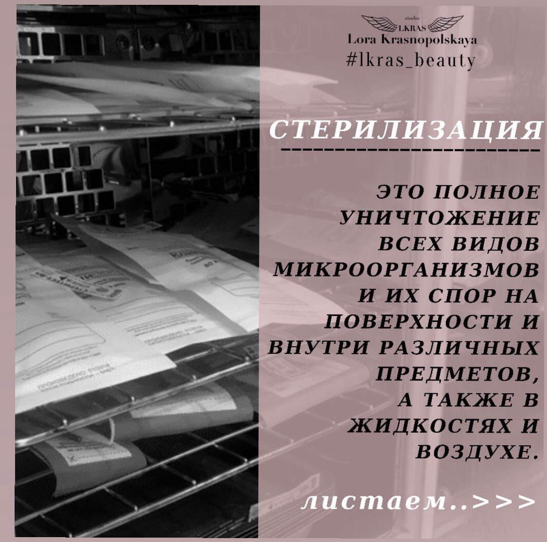 Санпин. 𝐋𝐎𝐑𝐀 𝐊𝐑𝐀𝐒𝐀 𝐍𝐀𝐈𝐋𝐒