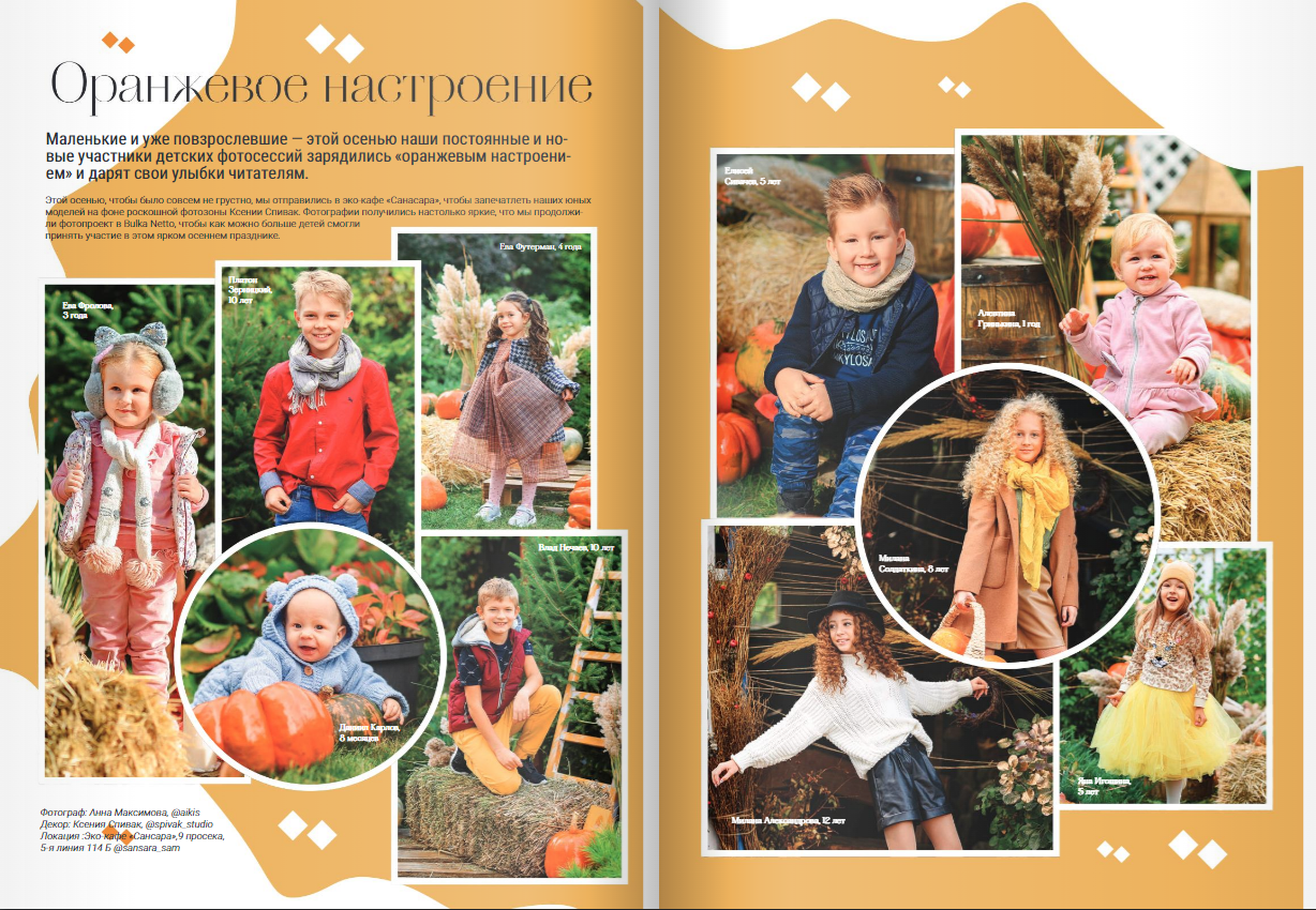 ПУБЛИКАЦИИ. Универсальный фотограф Анна Максимова