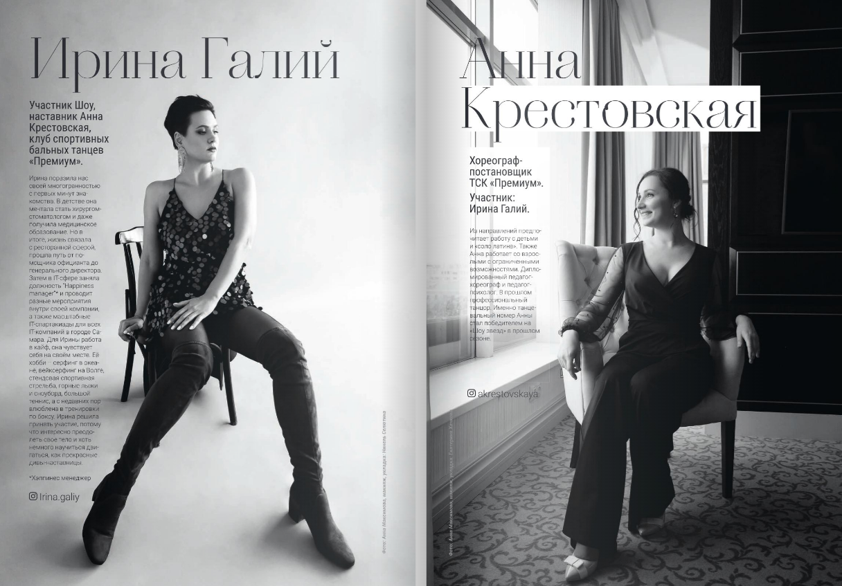 ПУБЛИКАЦИИ. Универсальный фотограф Анна Максимова