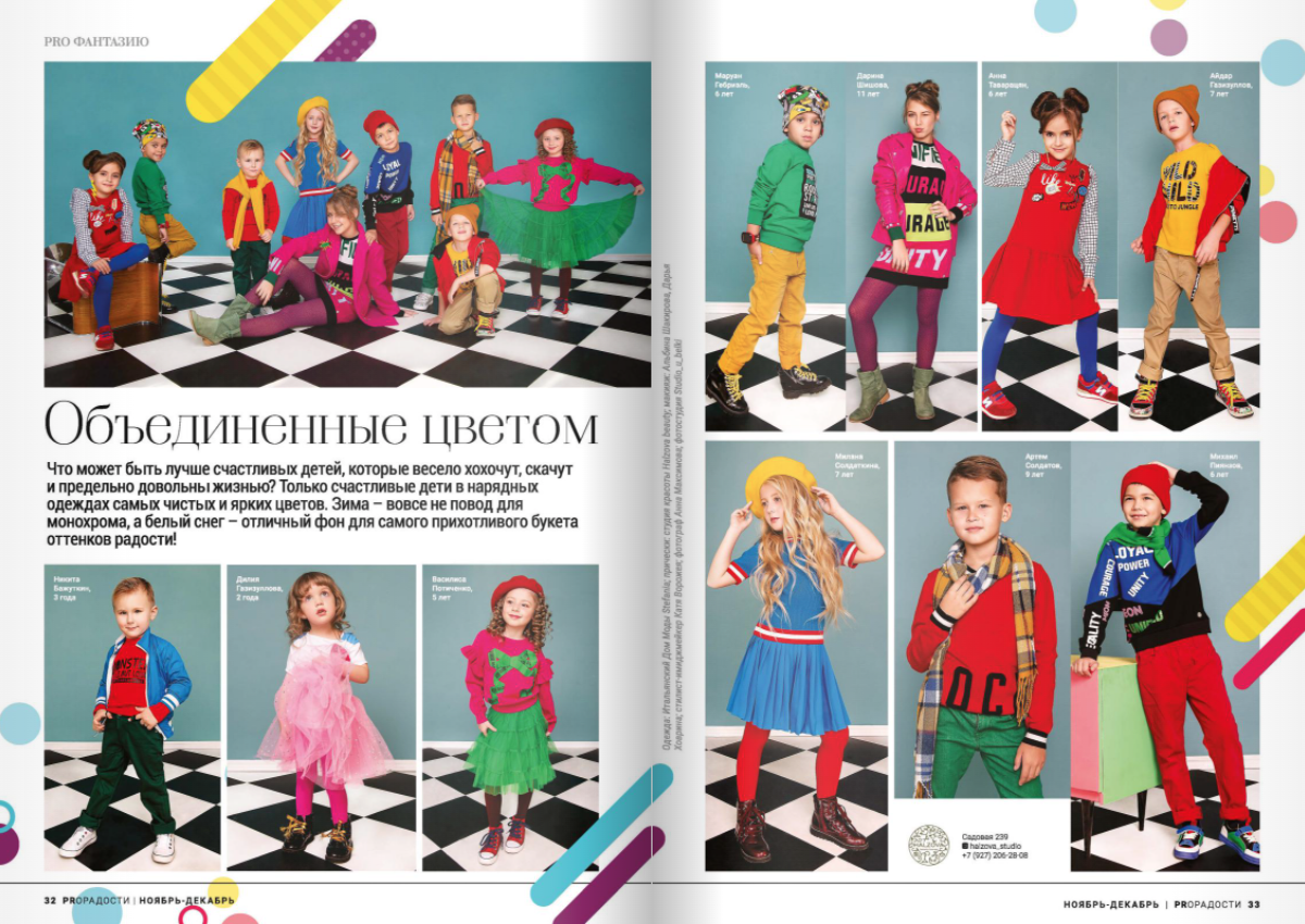 ПУБЛИКАЦИИ. Универсальный фотограф Анна Максимова