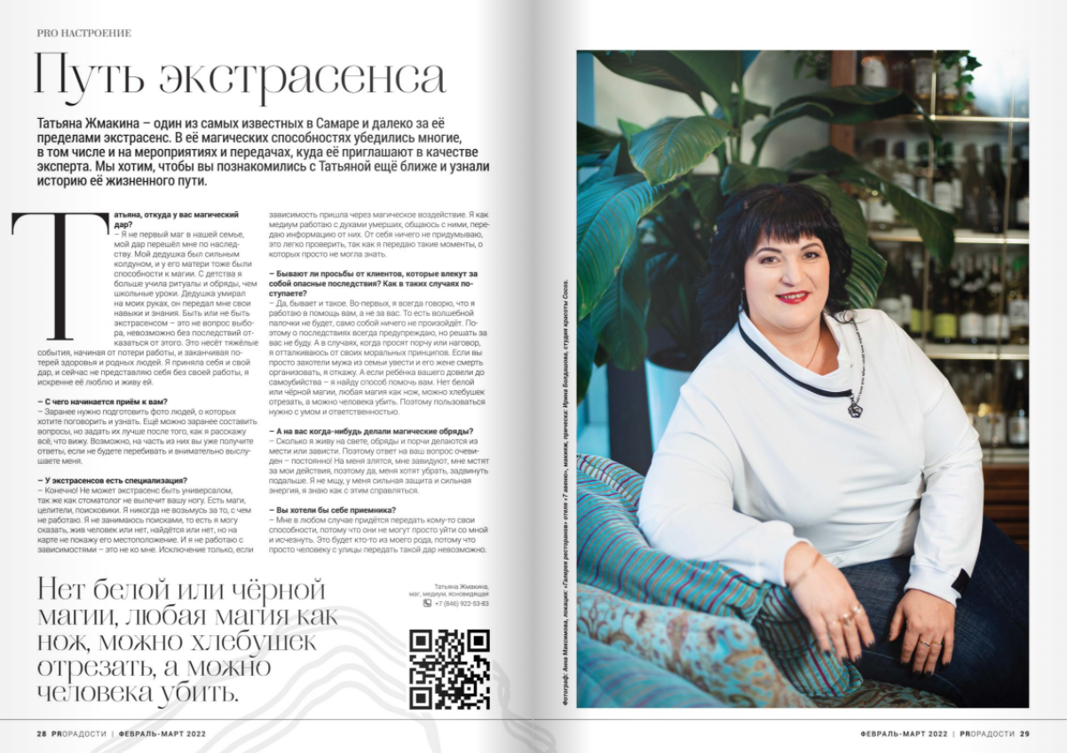 ПУБЛИКАЦИИ. Универсальный фотограф Анна Максимова