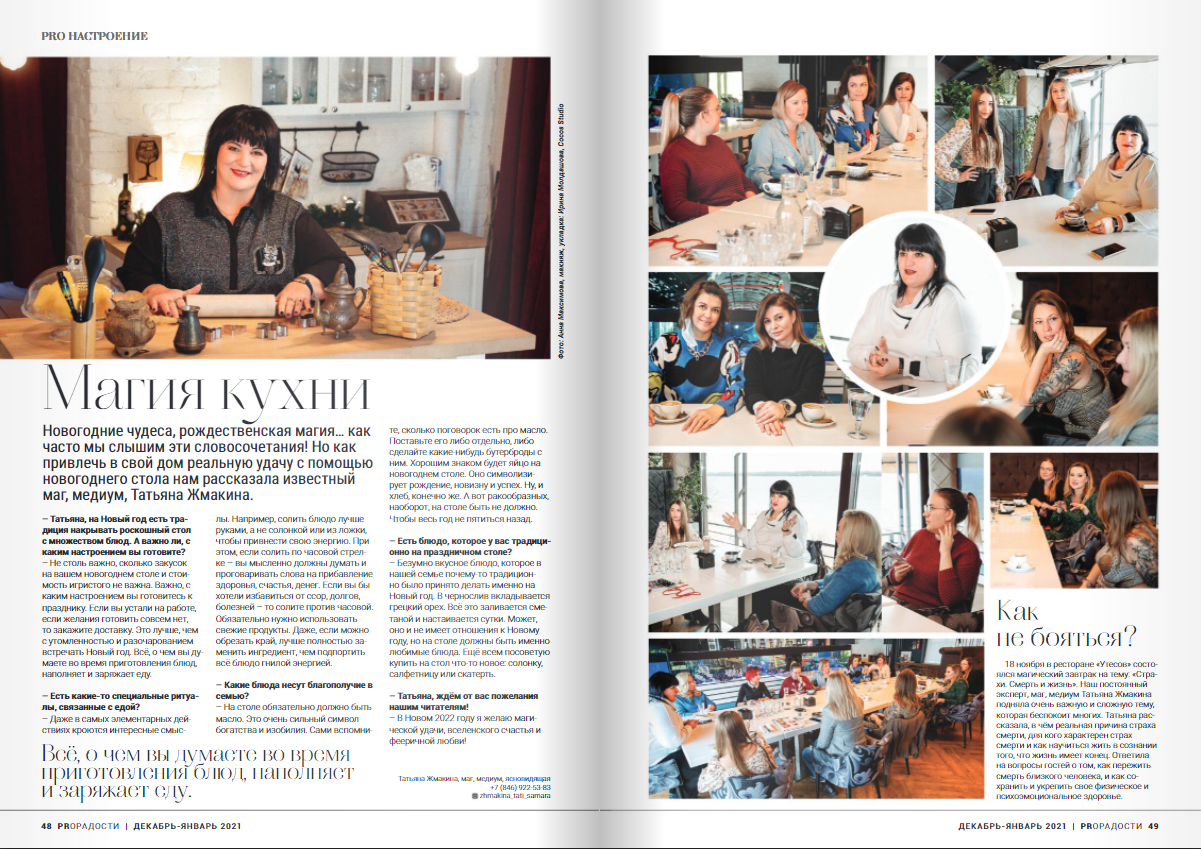 ПУБЛИКАЦИИ. Универсальный фотограф Анна Максимова