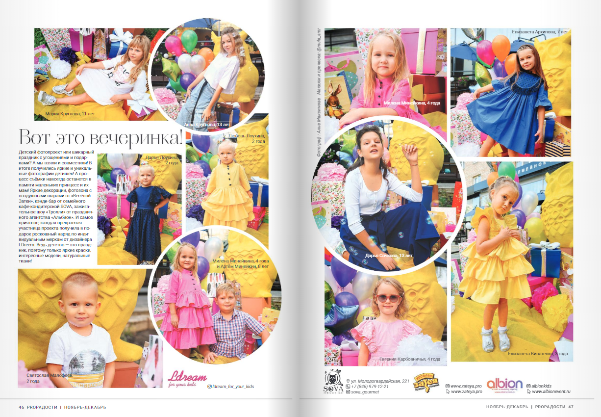 ПУБЛИКАЦИИ. Универсальный фотограф Анна Максимова