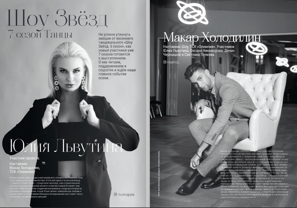 ПУБЛИКАЦИИ. Универсальный фотограф Анна Максимова