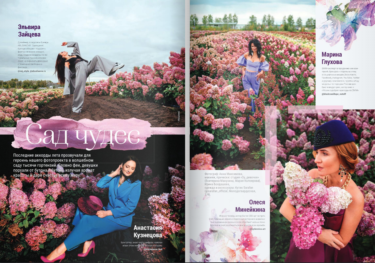 ПУБЛИКАЦИИ. Универсальный фотограф Анна Максимова