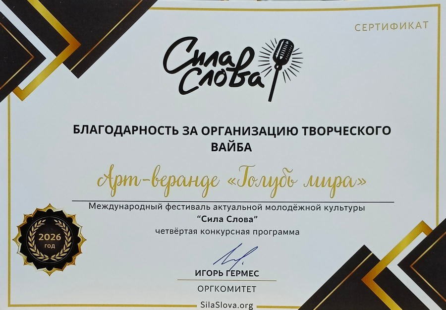 Шашкина Юлия Владимировна. Галерея участников Российской Премии Искусств