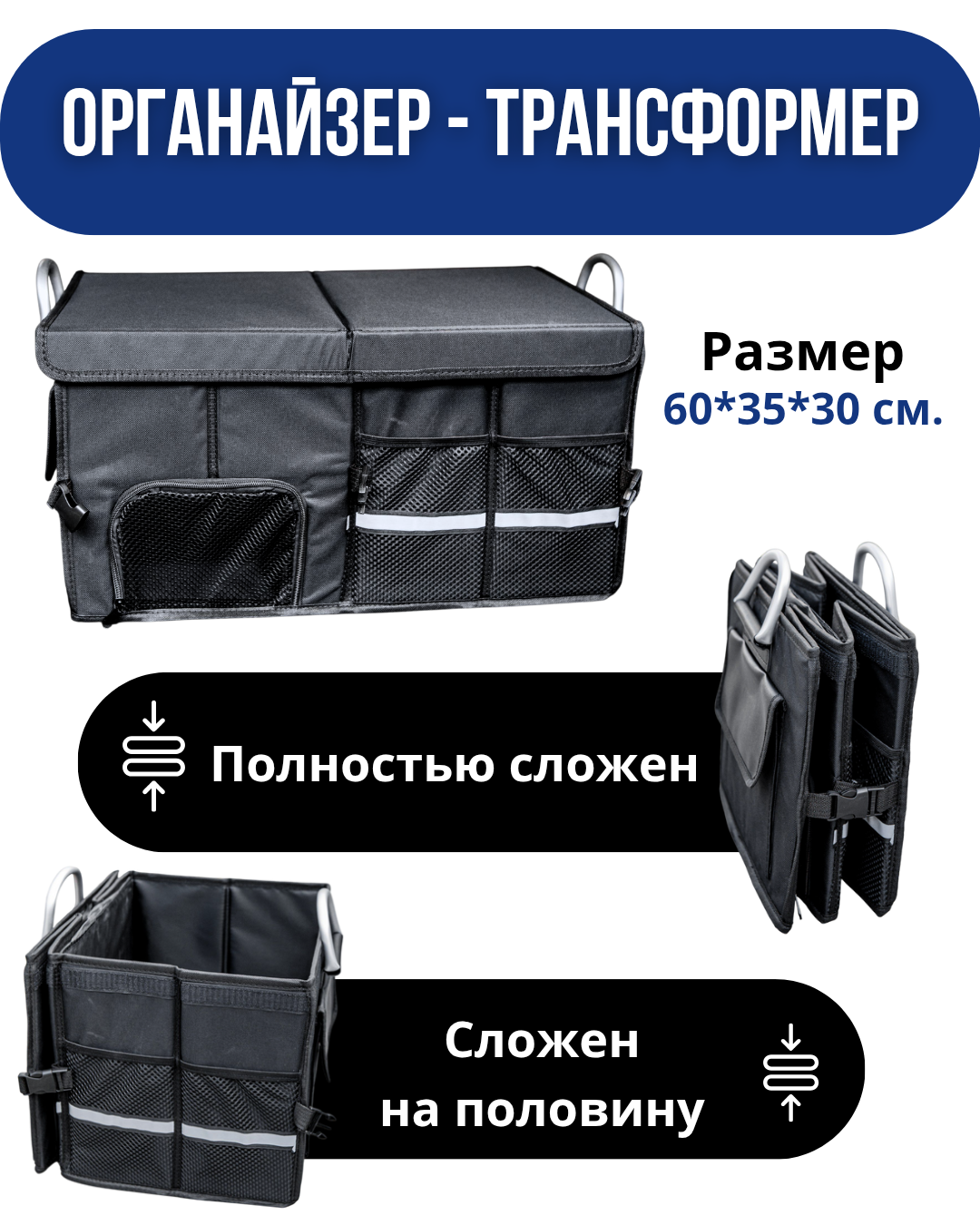 Органайзер для авто (карточка WB и ozon). Фотограф Екатерина Голицына