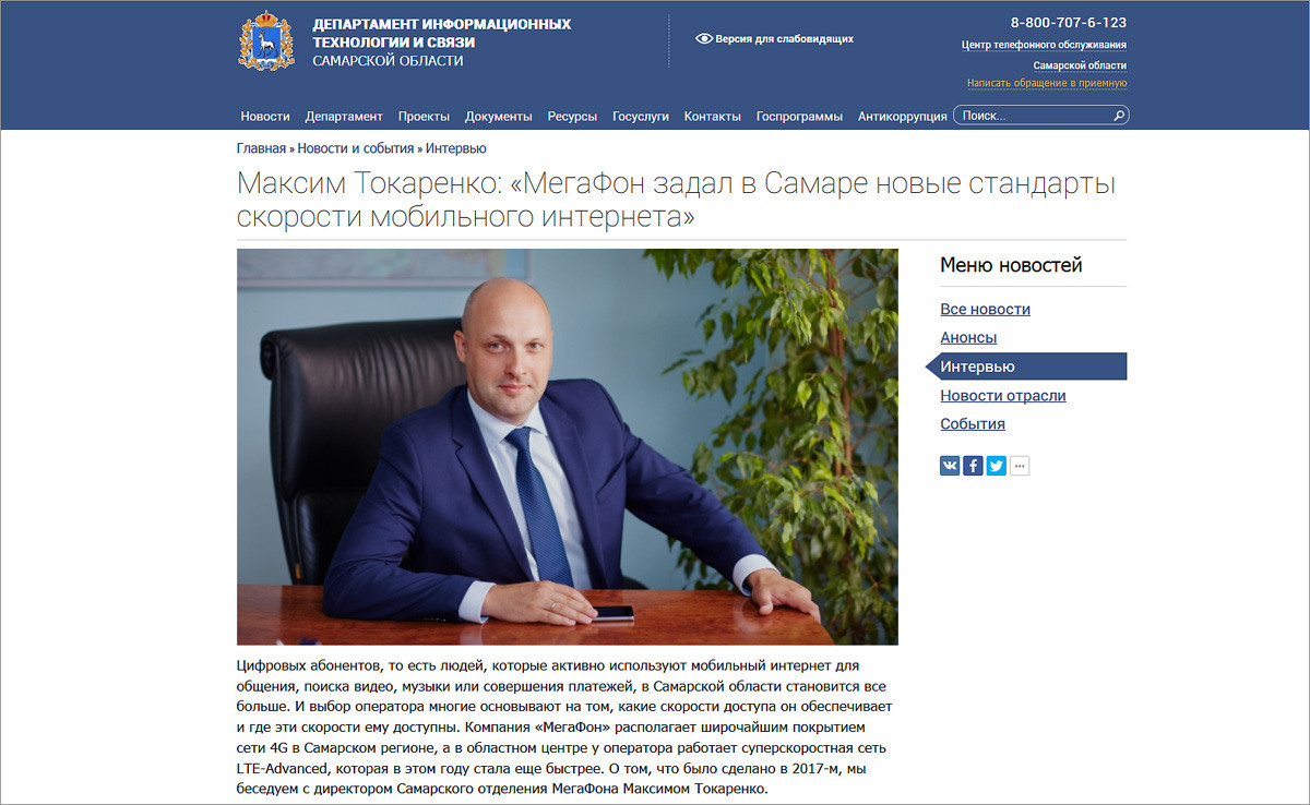 Фотосъемка руководителя в Самаре. Фотограф Татьяна Малушкина