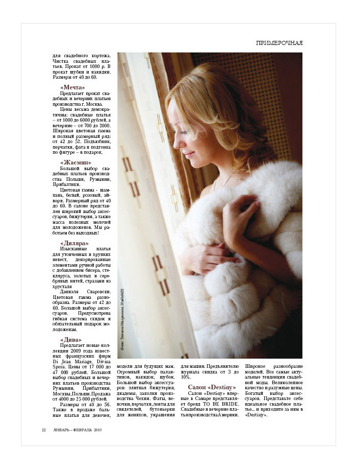 Публикации фотографа Татьяны Малушкиной. Фотограф Татьяна Малушкина