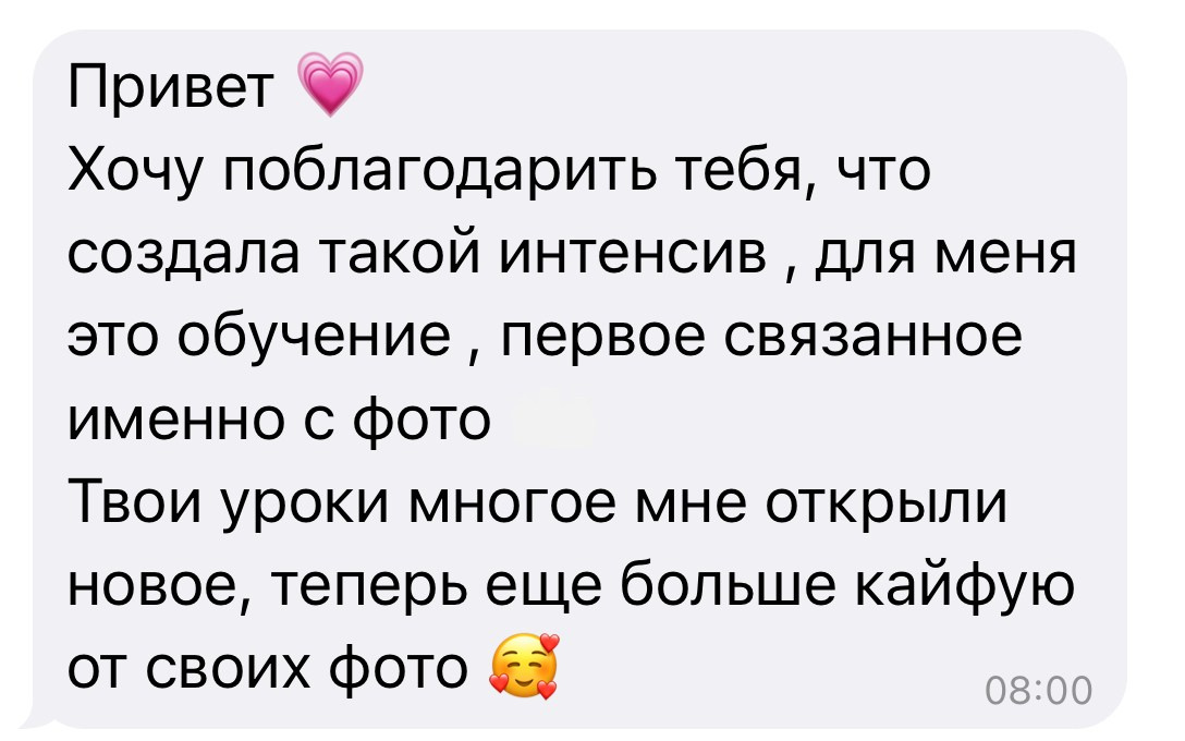 ИНТЕНСИВ 0.4. Фотограф Ачинск, Красноярск