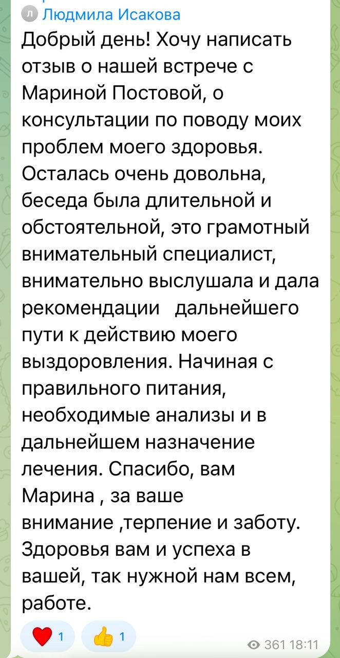 Дипломированный клинический нутрициолог с медицинским образованием. «Сово-Сова» продукция для омоложения, здоровья и долголетия