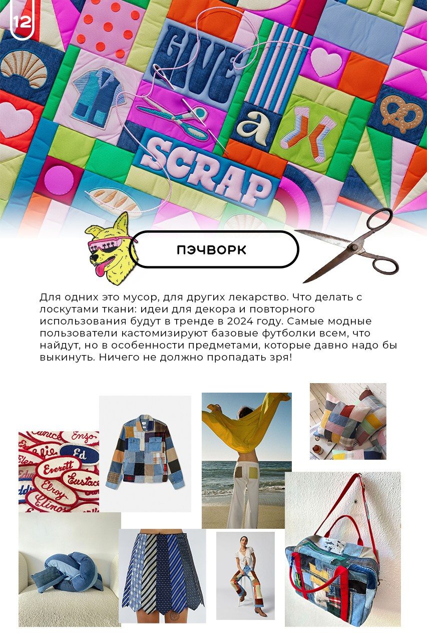 Гайд «Тренды Пинтерест». Рекламный фотограф Ушаков Константин в Краснодаре