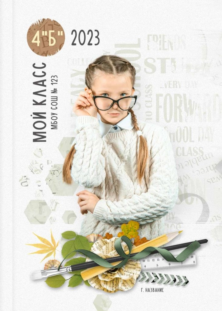 Дизайны выпускных альбом для школьников. Главная