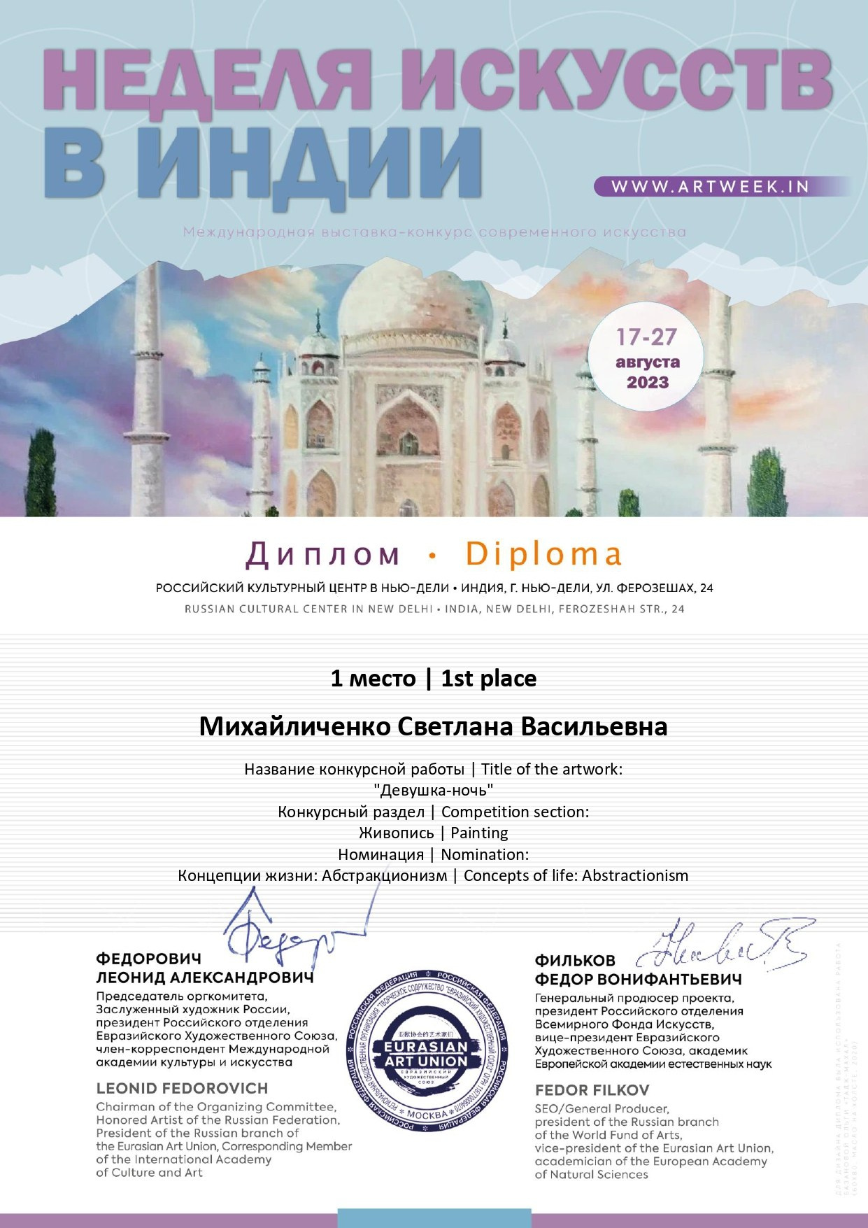 Биография. Художник Светлана Михайличенко. Картины ручной работы в наличии и под заказ